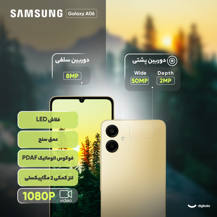 گوشی موبایل سامسونگ مدل Samsung Galaxy A06 دو سیم کارت ظرفیت 128 گیگابایت و رم 6 گیگابایت
