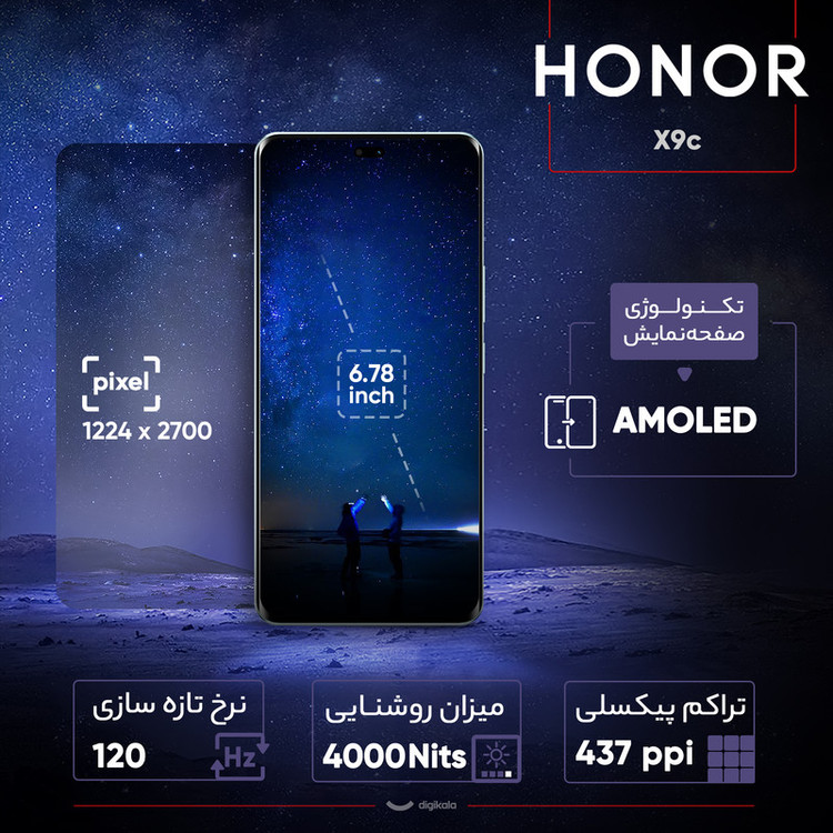 گوشی موبایل آنر مدل HONOR x9c دو سیم کارت ظرفیت 256 گیگابایت و رم 12 گیگابایت