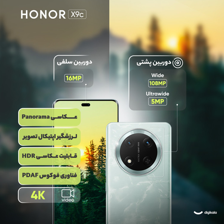 گوشی موبایل آنر مدل HONOR x9c دو سیم کارت ظرفیت 256 گیگابایت و رم 12 گیگابایت