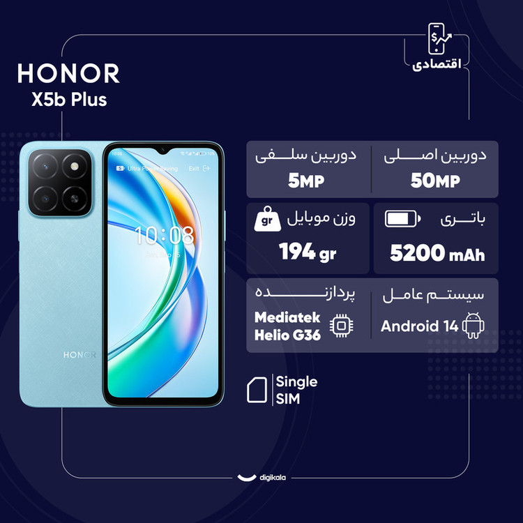گوشی موبایل آنر مدل HONOR X5b Plus ظرفیت 128 گیگابایت و رم 4 گیگابایت