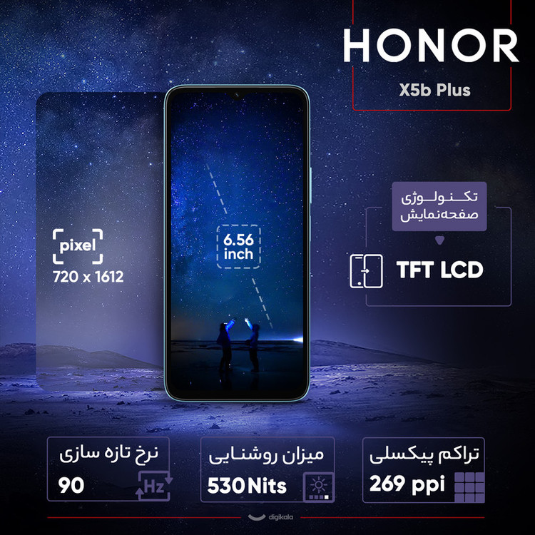 گوشی موبایل آنر مدل HONOR X5b Plus ظرفیت 128 گیگابایت و رم 4 گیگابایت