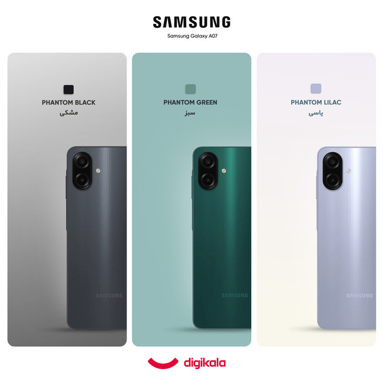 گوشی موبایل سامسونگ مدل Galaxy A07 دو سیم کارت ظرفیت 128گیگابایت و رم 6 گیگابایت به همراه شارژر 25 وات سامسونگ - WC